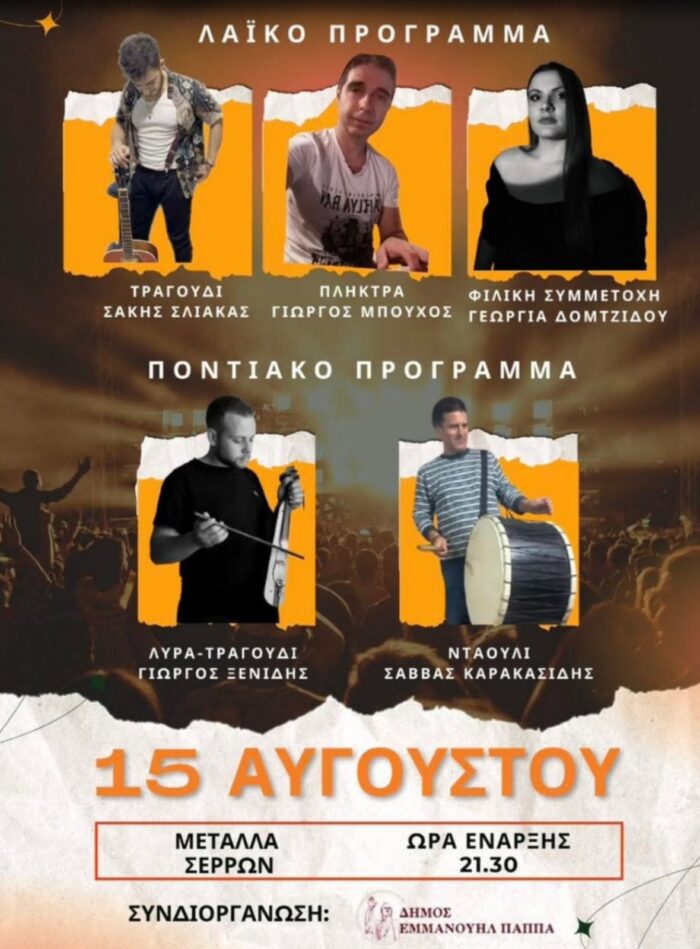 ΜΕΤΑΛΛΑ