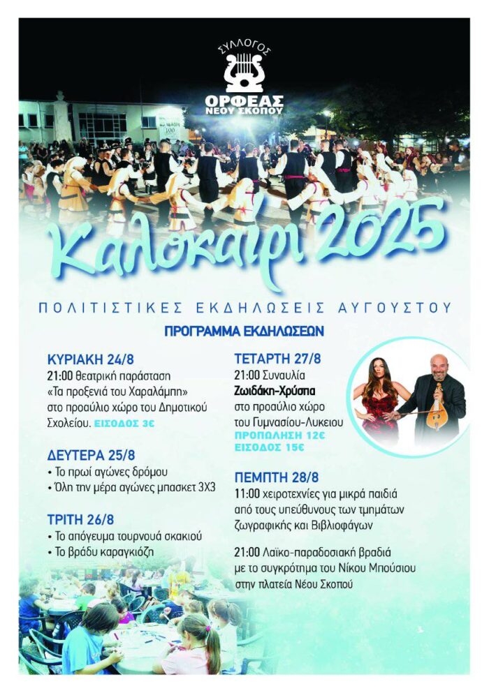 γενικη