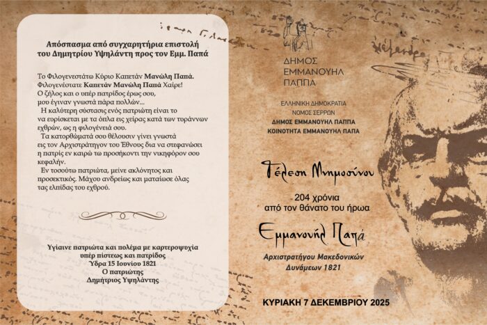 prosklisi_2025_1 (002)